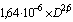 Длина участка газопровода
